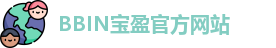 BBIN游戏